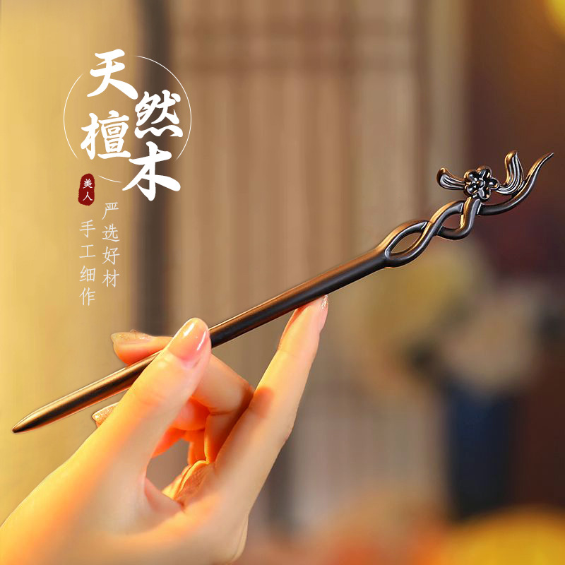 Model Kit Vintage - Chinese Style Hair Stick Minimalist Sandalwood